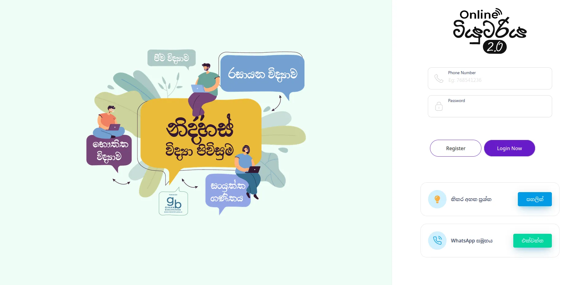 Tutariya | Learning | Management | System | ICT Dasun Nimantha Perera